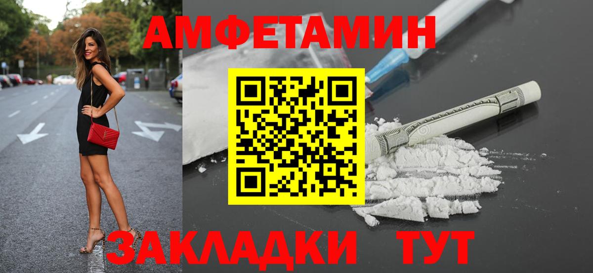 Крымск  АМФЕТАМИН Розовый  Amphetamine  Вход с VPN  АМФ 