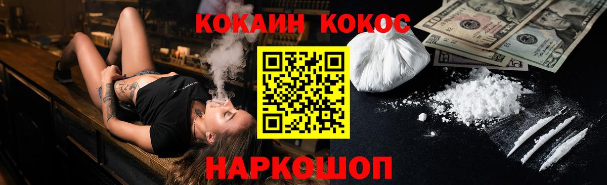 цены   Cocaine 97%  Крымск  Вход с VPN  Cocaine Fish Scale 