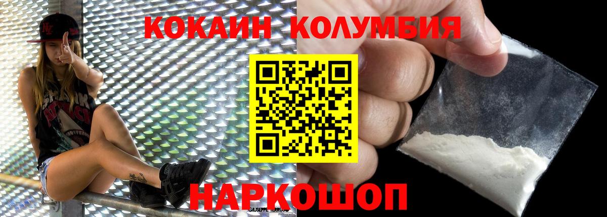 Кокаин VHQ Крымск