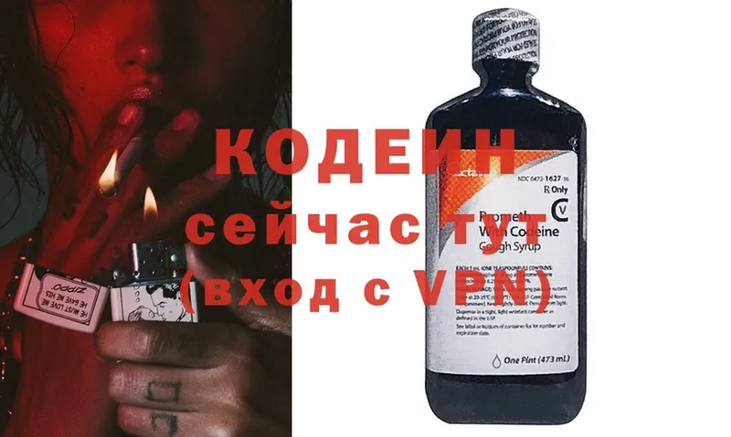 Кодеиновый сироп Lean Purple Drank  Крымск 