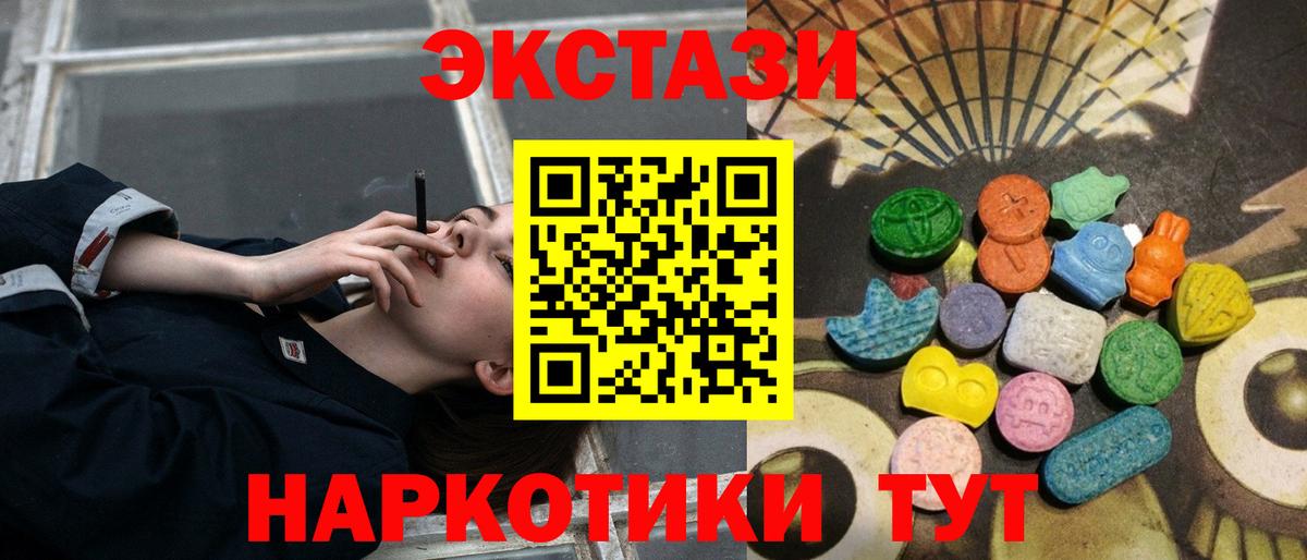 Экстази Philipp Plein  Экстази  Крымск  Вход с VPN 