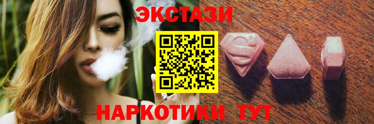 Экстази TESLA Крымск