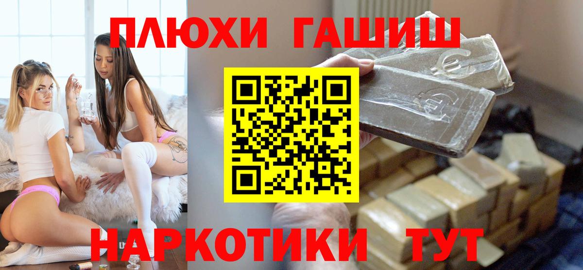 Крымск  Гашиш гашик  ГАШИШ ice o lator  Вход с VPN 