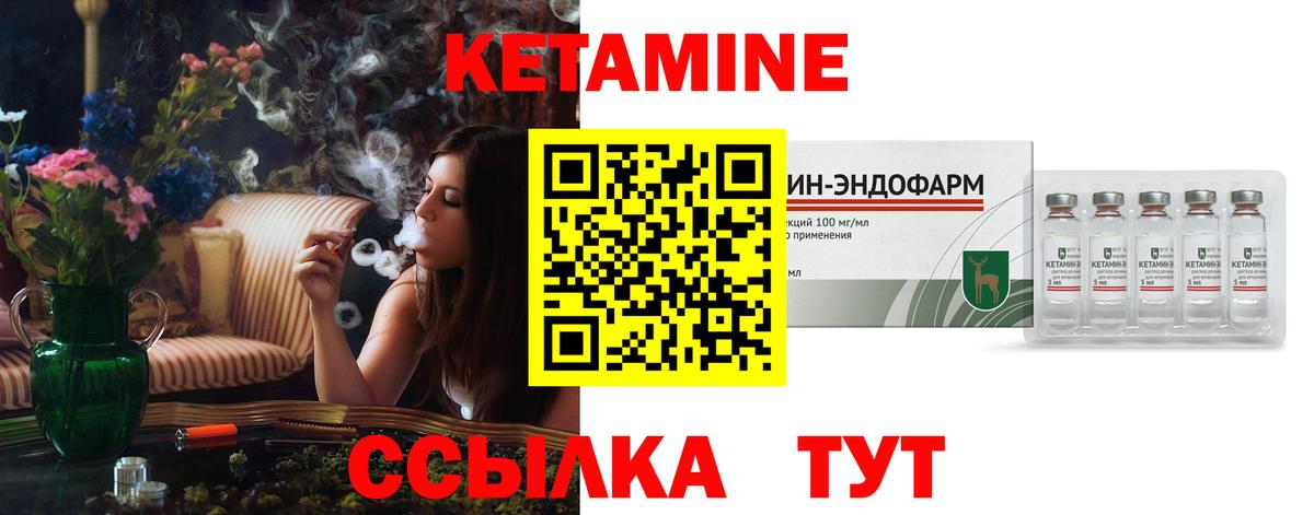 КЕТАМИН ketamine  Вход с VPN  Крымск 