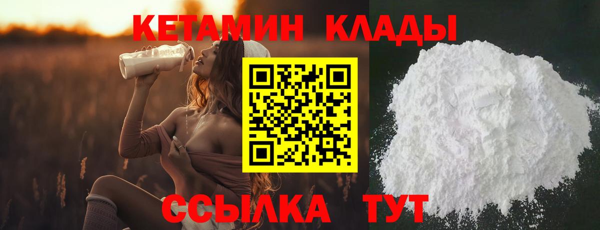 Кетамин ketamine Крымск