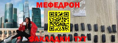 мефедрон Азнакаево