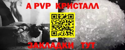 кристаллы Волжский