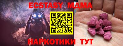 кристаллы Волжский