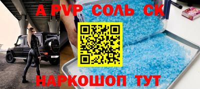 спиды Волгодонск