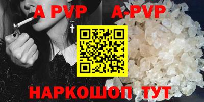 кристаллы Волжский