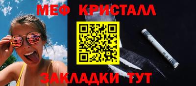 кристаллы Волжский