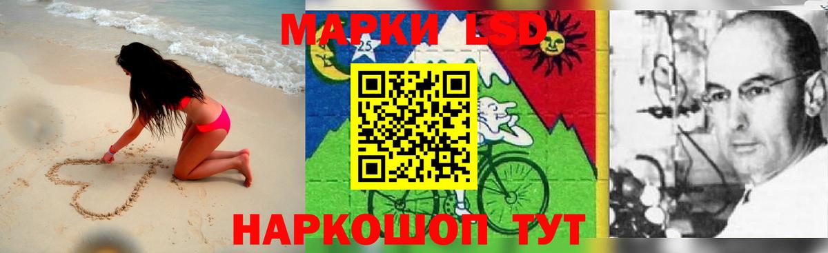 LSD-25 экстази кислота Крымск
