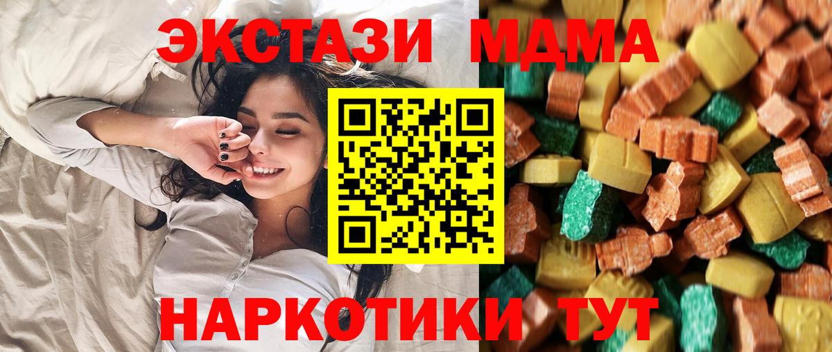 МДМА Molly  МДМА VHQ  Вход с VPN  Крымск 