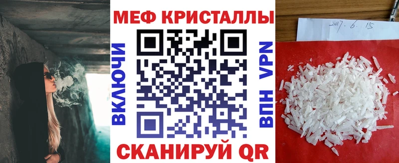 Мефедрон мяу мяу Крымск