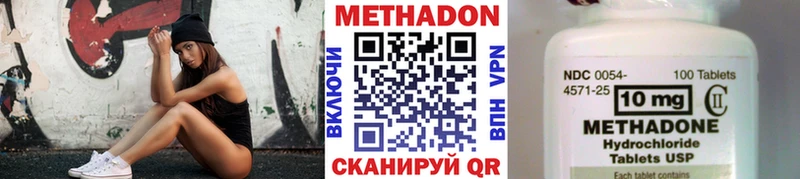 МЕТАДОН кристалл  Крымск 