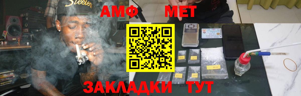 Крымск  Метамфетамин витя  Вход с VPN 
