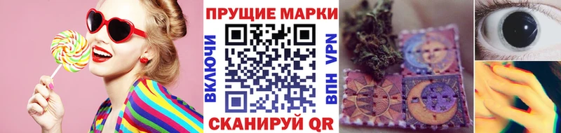 Марки NBOMe 1500мкг  купить закладку  Крымск 