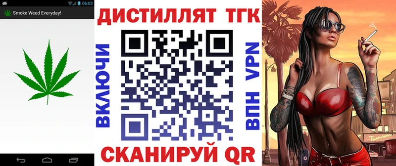ТГК вейп  Крымск 