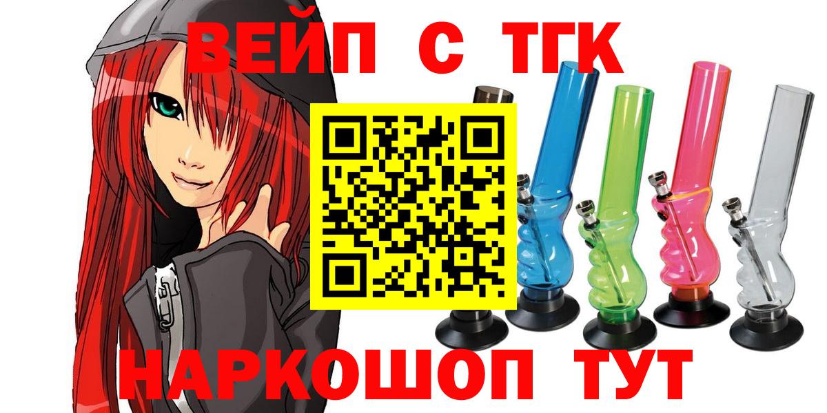 ТГК THC oil  Вход с VPN  Крымск 