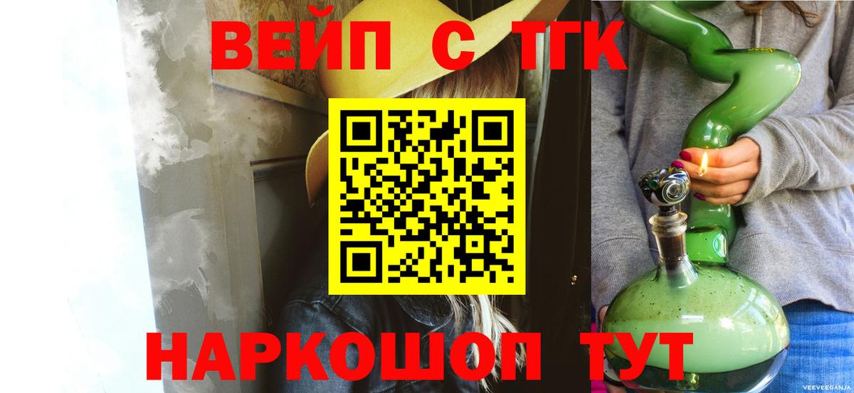 Дистиллят ТГК жижа Крымск