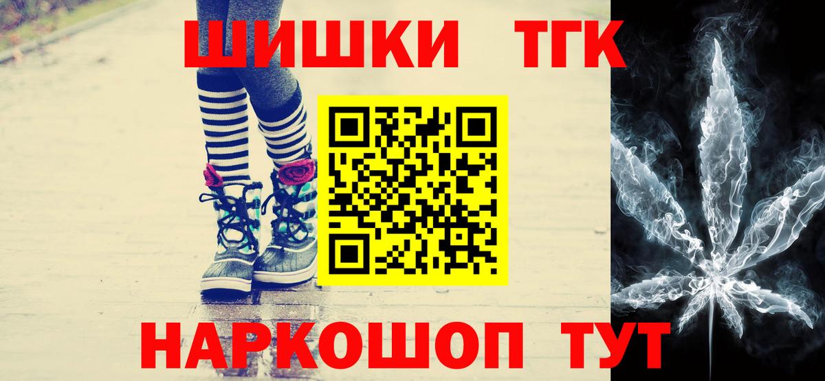 Крымск  Канабис Amnesia  Вход с VPN  Шишки марихуана THC 21%  Марихуана конопля 